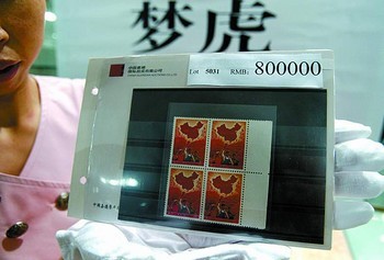 &ldquo;一片红&rdquo;邮票四方连