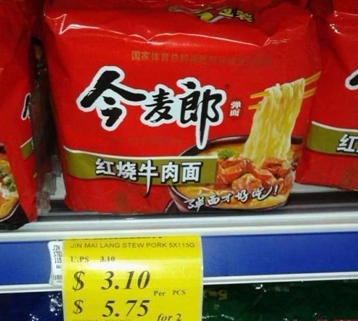 今麦郎的方便面。