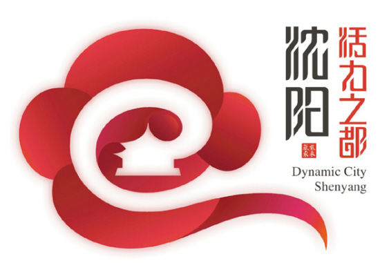 沈阳城市旅游形象标识亮相
