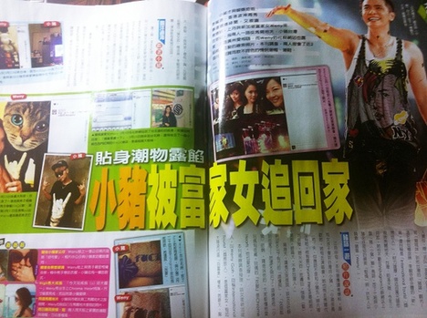 罗志祥爆出新恋情(图片来源：翻摄壹周刊)