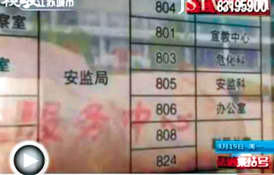 泗阳涉嫌强奸女高中生官员被批捕