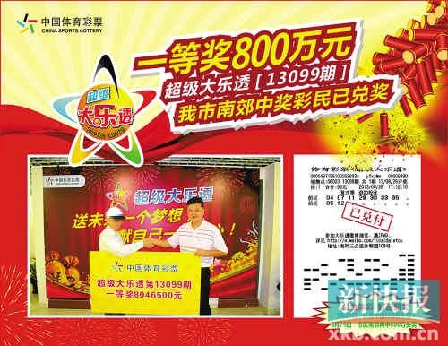 大乐透21005期开奖结果头奖1快3彩票投注与开奖数据查询注河北拿走1800万