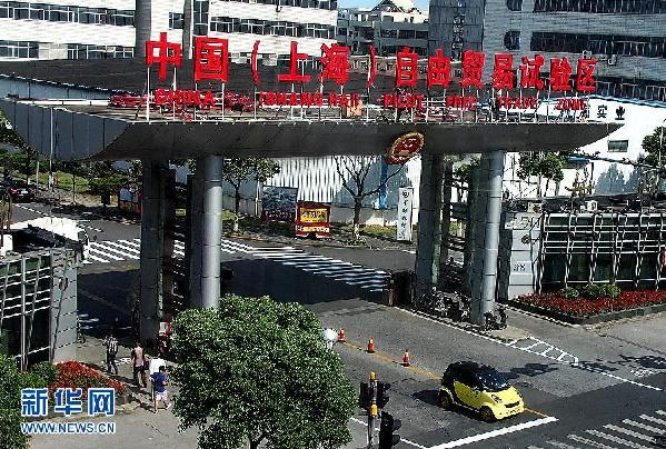 上海自贸区今日挂牌 方案未提15%企业所得税