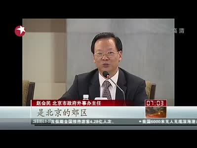 视频:京外事办主任称市民烹饪对PM2.5贡献不小