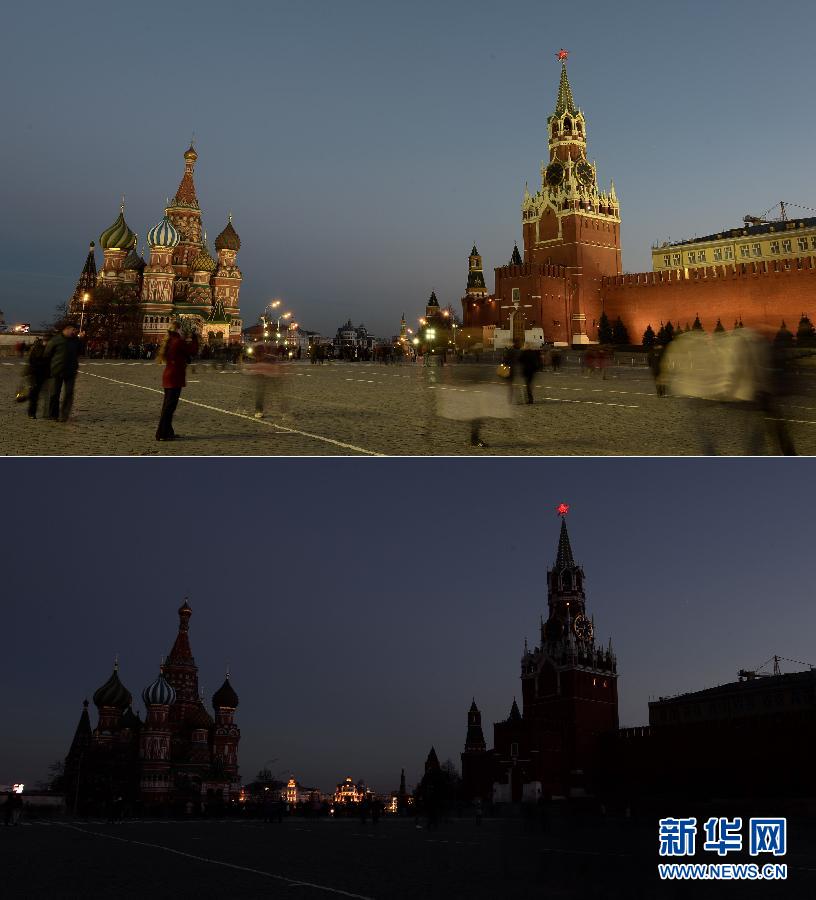 （国际）（1）莫斯科举行&ldquo;地球一小时&rdquo;活动