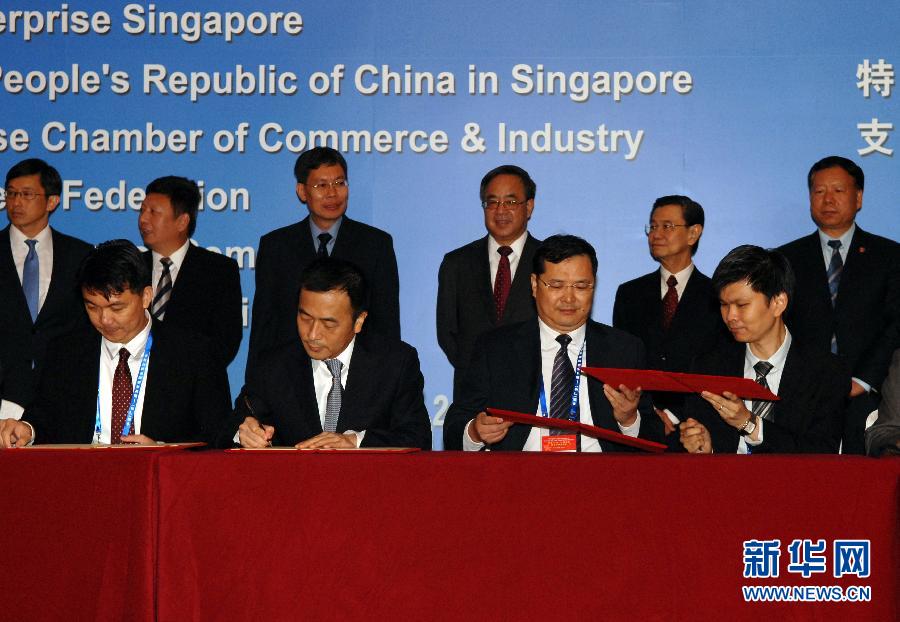 （XHDW）（2）“中国（广东）－新加坡经贸合作交流会”在新加坡举行