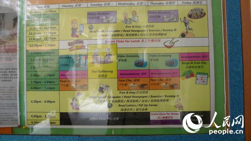 新加坡的银发产业【5】