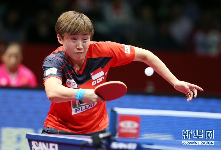 （体育）（2）乒乓球——团体世锦赛：新加坡女队无缘决赛