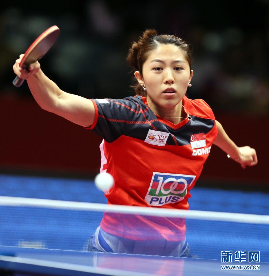 （体育）（3）乒乓球——团体世锦赛：新加坡女队无缘决赛