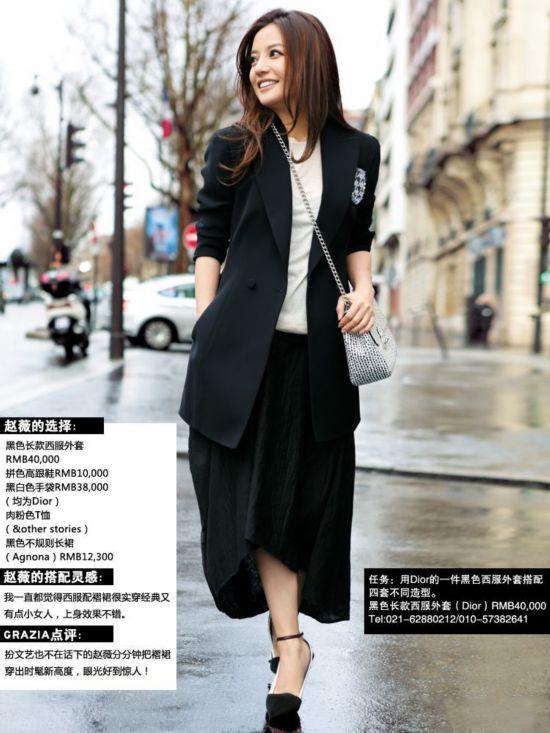 搭配界世外高人来袭 &ldquo;限量版&rdquo;赵薇巴黎街拍