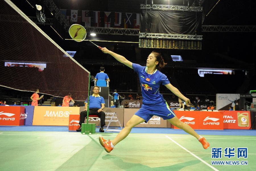 （体育）（4）羽毛球&mdash;&mdash;新加坡公开赛：王适娴晋级八强