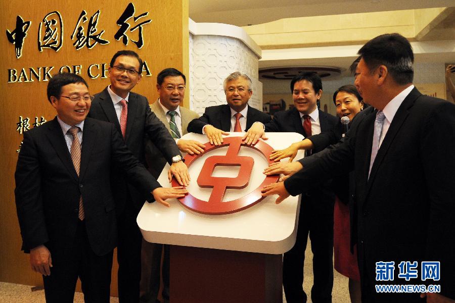 （XHDW）（1）中国银行新加坡八十年历程展开幕 