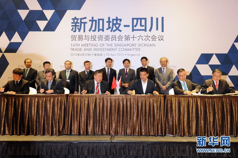 （XHDW）（2）中国四川省与新加坡签署8项合作协议