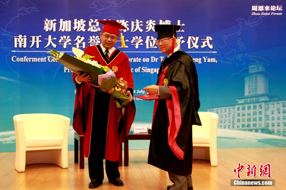 新加坡总统获授南开大学名誉博士学位