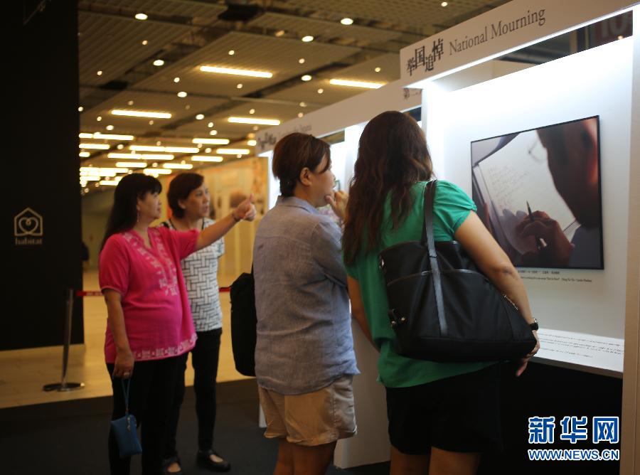 （XHDW）（1）“图与画的记忆：我们和李光耀”巡回展在新加坡展出