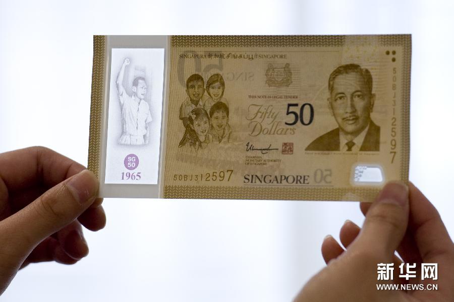 （XHDW）（1）新加坡金管局推出建国50周年纪念钞