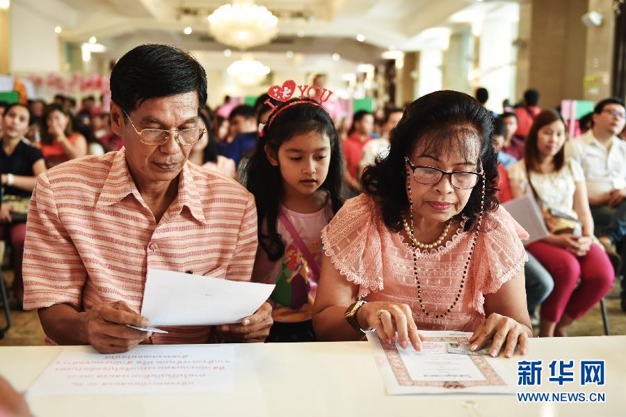 （国际）（3）泰国曼谷：情人节，我们领证了