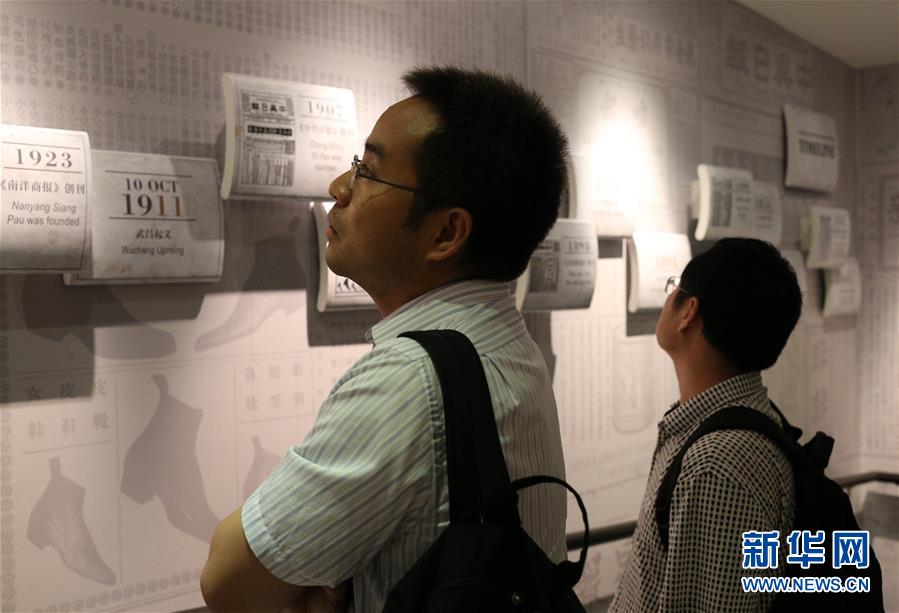 （XHDW）（2）“新加坡早期中文報業”展在獅城舉辦 