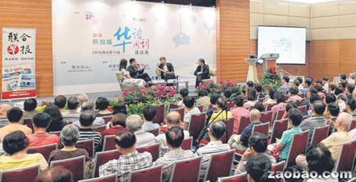 在&ldquo;趣味新加坡华语用词&rdquo;讲座上，主讲人和主持人倾向于以开放心态，适当在生活中使用新加坡式华语，而不要太排斥（新加坡《联合早报》/林泽锐