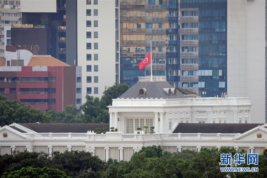 （国际）（2）新加坡总统府降半旗悼念前总统纳丹