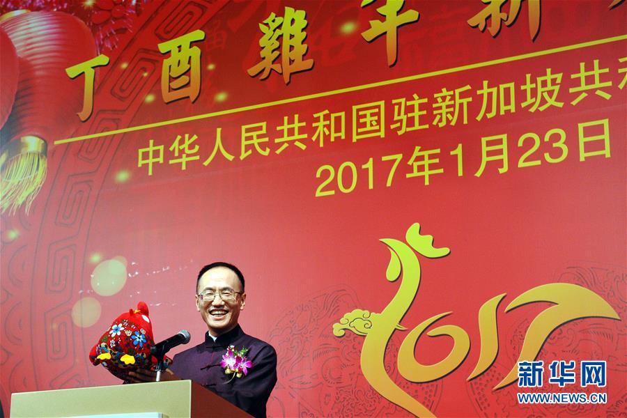 （新华网）中国驻新加坡大使馆举行新春晚宴