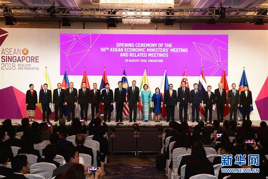 （國際）（1）第50屆東盟經濟部長會議討論區域經濟合作與一體化