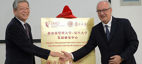 新加坡管理大学与复旦大学成立联合研究发展中心