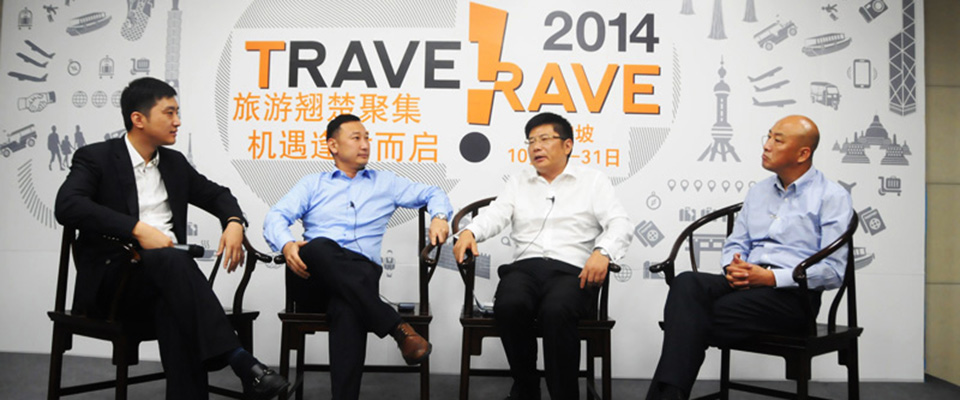 2014年TravelRave亚洲旅游会展周再度来华推介