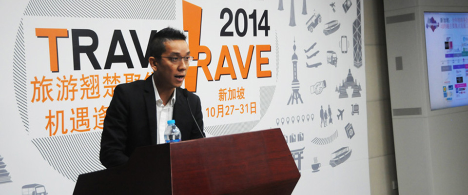 2014年TravelRave亚洲旅游会展周再度来华推介