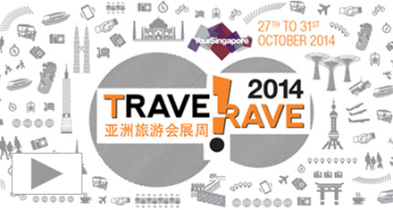 2014 TravelRave亚洲旅游会展周宣传视频