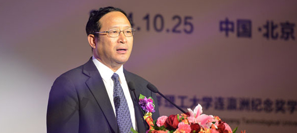 中国科学技术协会副主席陈章良在2014“连氏中国发展论坛”发表主旨演讲