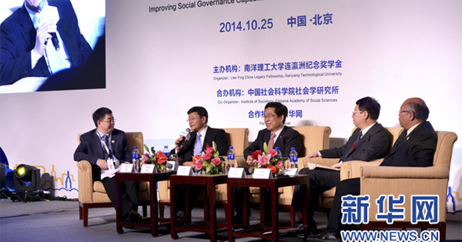 专题讨论：中国服务型政府发展