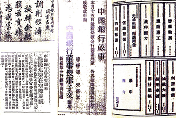 1936年6月15日媒体对中行新加坡分行开业盛况的报道