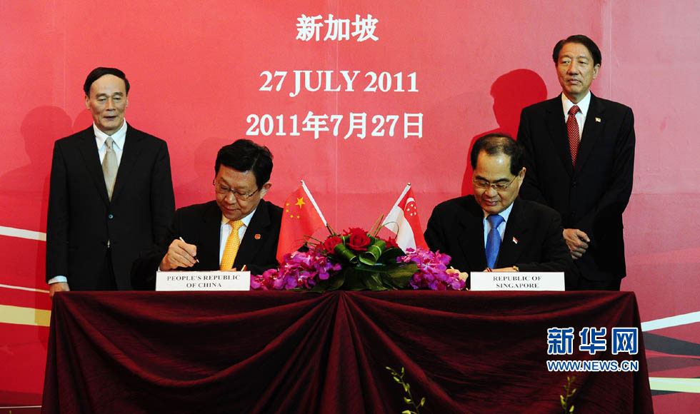 2011年7月27日，中国国务院副总理王岐山（后左）和新加坡副总理张志贤（后右）出席两国有关文件签字仪式。中国商务部部长陈德铭（前左）和新加坡贸工部长林勋强（前右）参加了签字仪式。