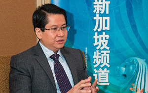 新加坡駐華大使：中新第三個政府間合作項目將發揮“一路連一帶”作用