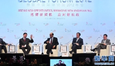 2012年慧眼中国环球论坛