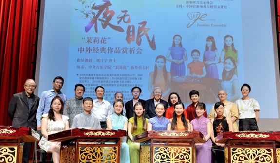 扬琴重奏“茉莉花”亮相新加坡中国文化中心