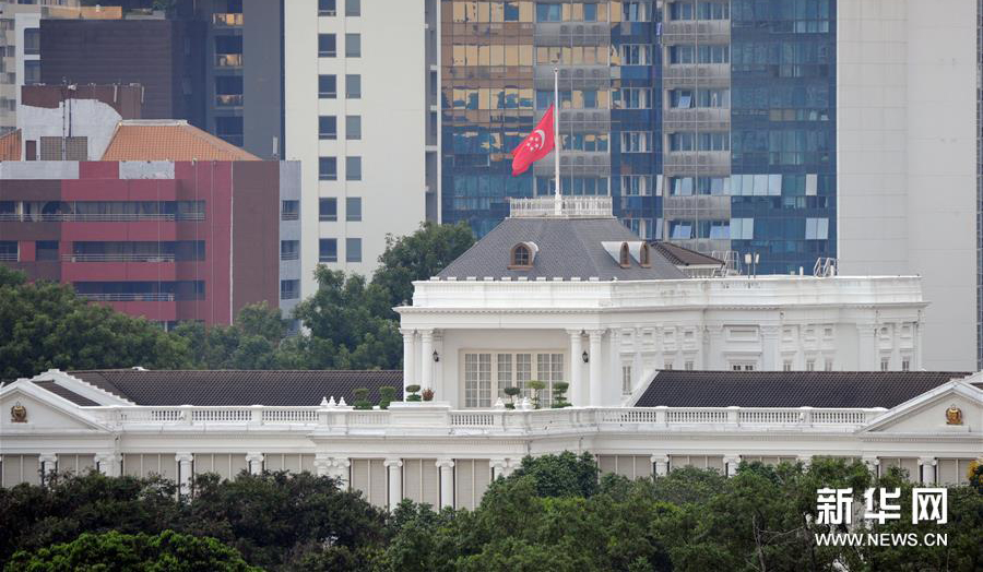 新加坡总统府降半旗悼念前总统纳丹