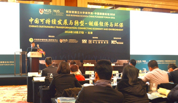 中新合作在京举办论坛 聚焦中国可持续发展与转型