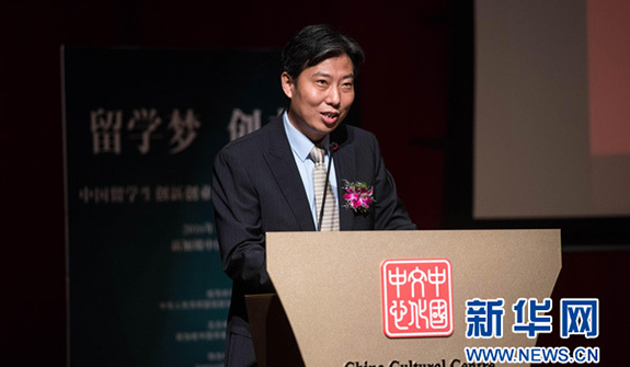 “留学梦，创未来”中国留学生创新创业大赛暨创业论坛开幕