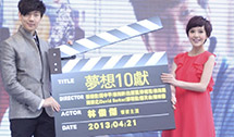 林俊杰出席微电影首映会 郭采洁到场祝贺
