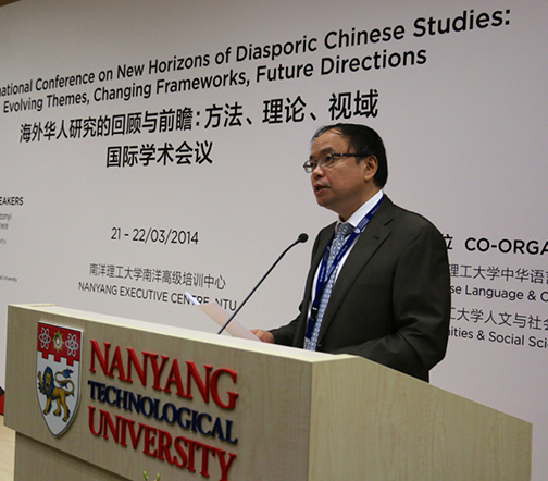 南洋理工大学人文与社会科学学院长刘宏教授致开幕词