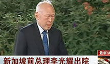 新加坡前总理李光耀已出院