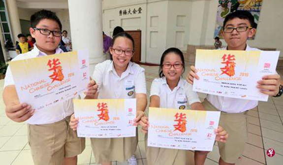 2017年新加坡“華文大比拼”比賽報名啟動