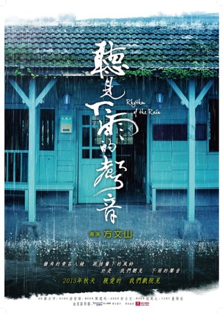 方文山电影狮城杀青 周董"夜袭"剧组打气