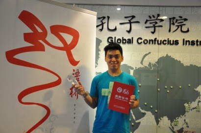 汉语桥新加坡选手林家豪:享受汉语之旅